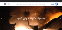 شرکت آبوند