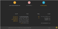 وبسایت روغن گریس