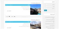 وبسایت املاک اندیشه سازان