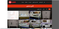 وبسایت نیک کابینت