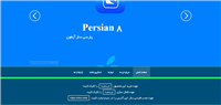 وب سایت پارسی ساز آیفون