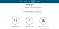 وب سایت پارسی ساز آیفون