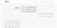 وبسایت رهاورد چوب