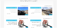 وبسایت املاک اندیشه سازان