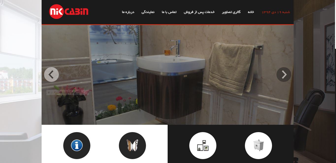 وبسایت نیک کابینت