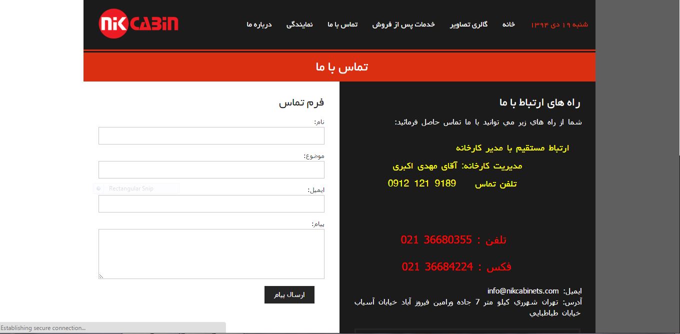 وبسایت نیک کابینت
