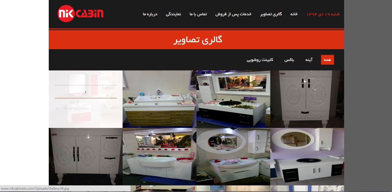 وبسایت نیک کابینت
