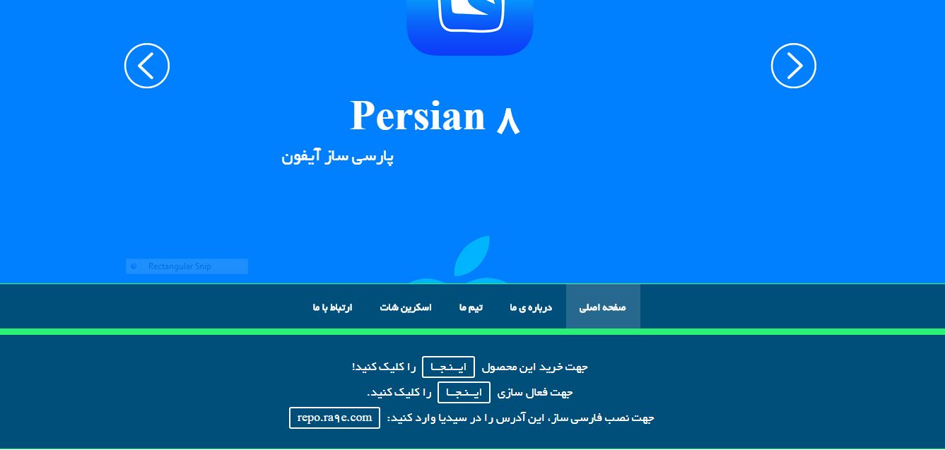 وب سایت پارسی ساز آیفون