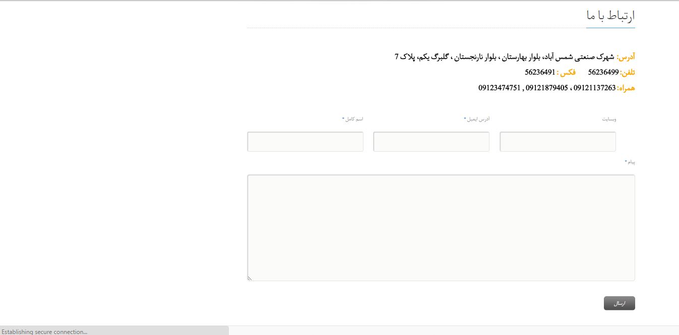 وبسايت سنگبري سرخوش