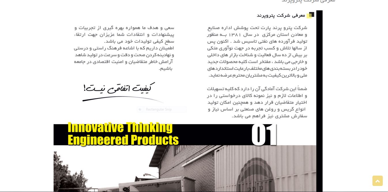 وبسایت روغن گریس