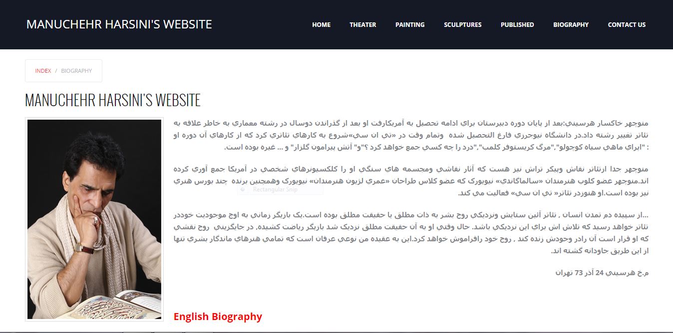 وبسایت منوچهر هرسینی