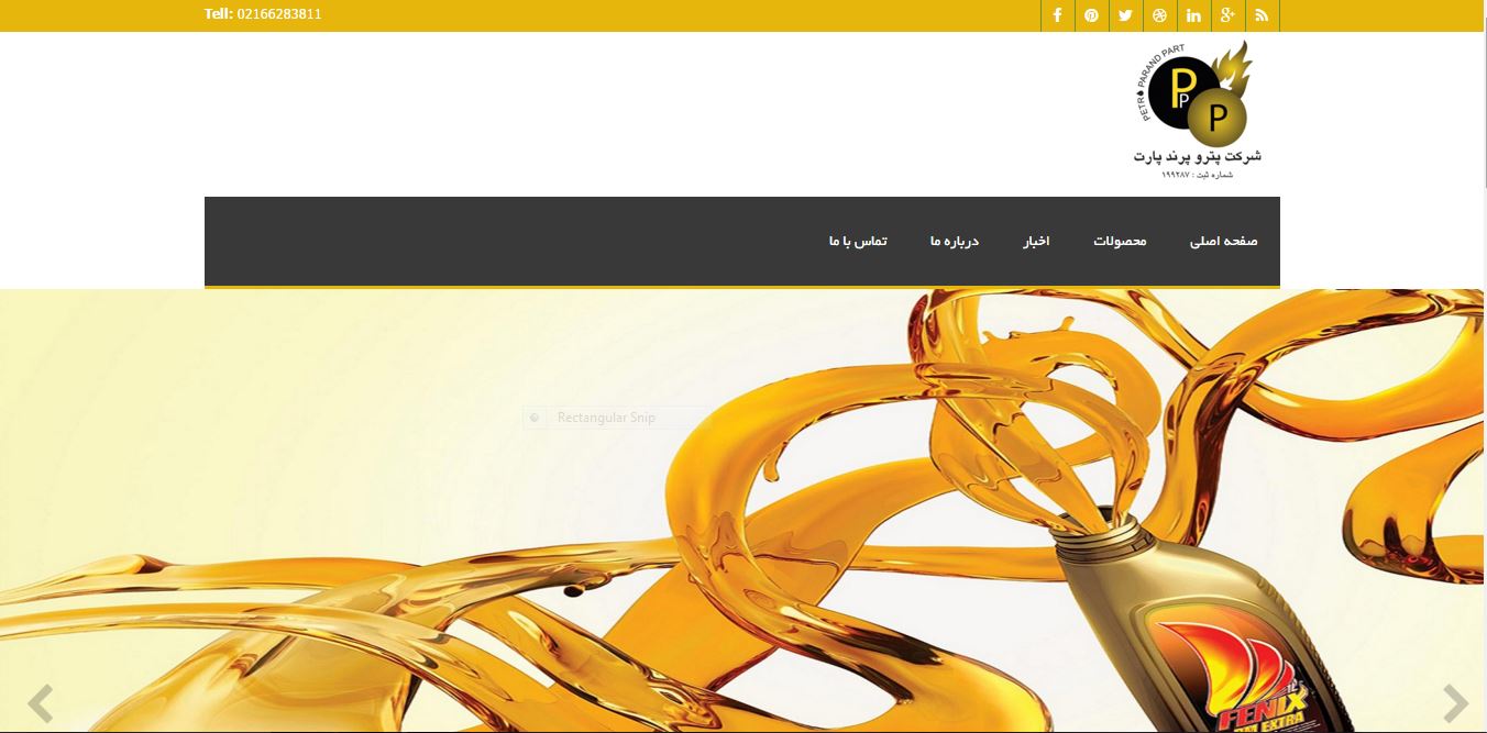 وبسایت روغن گریس